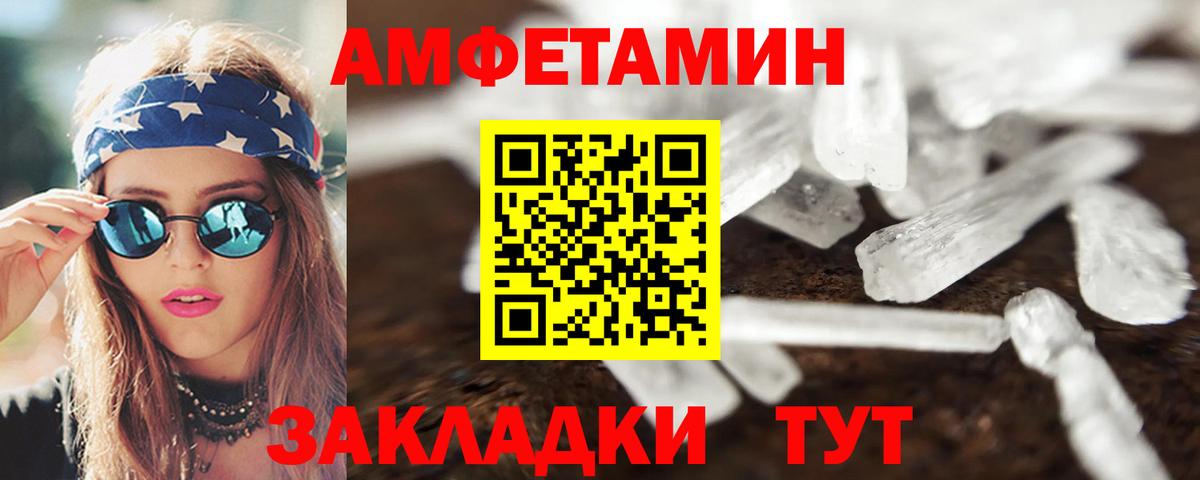 АМФЕТАМИН Premium Березники