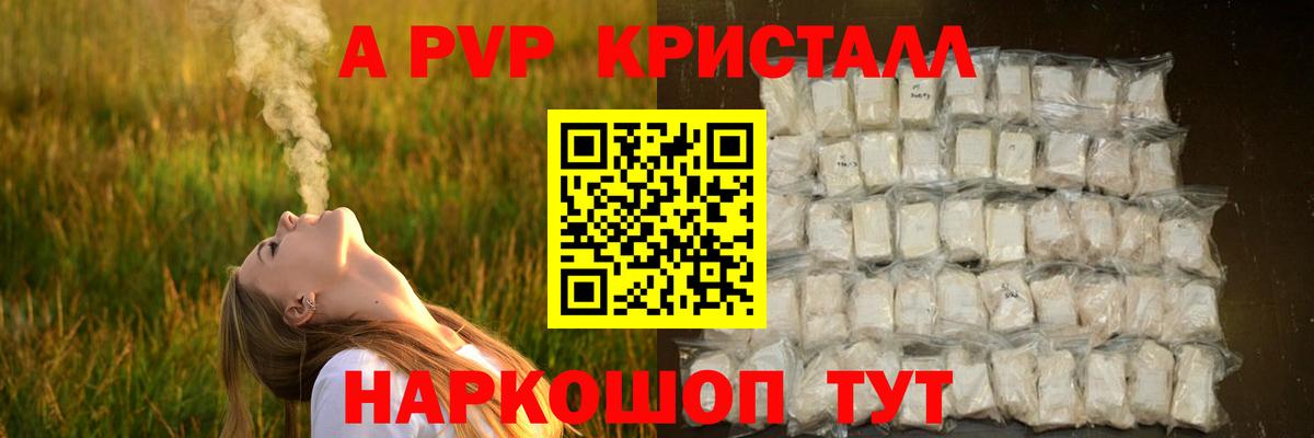 A-PVP мука  Вход с VPN  Alfa_PVP  Березники  Alpha PVP кристаллы  Alfa_PVP СК КРИС 