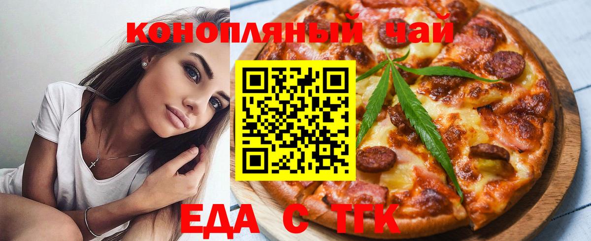 Cannafood конопля  Вход с VPN  Березники 