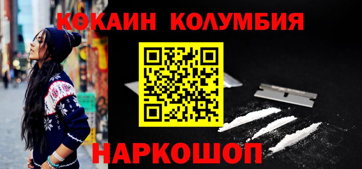 COCAIN Перу  Вход с VPN  COCAIN VHQ  Cocaine  Березники 
