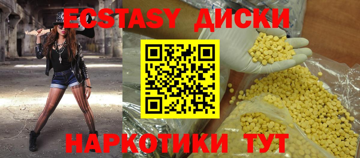 Экстази бентли  Вход с VPN  Березники  ЭКСТАЗИ  Экстази VHQ 