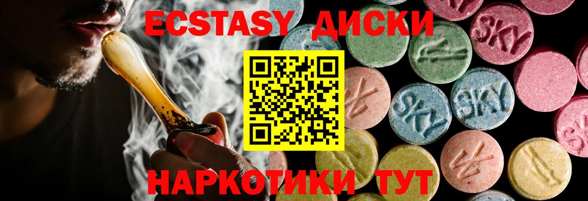 Ecstasy mix Березники
