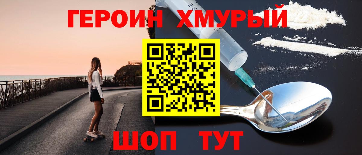 ГЕРОИН Афган  Вход с VPN  Березники 