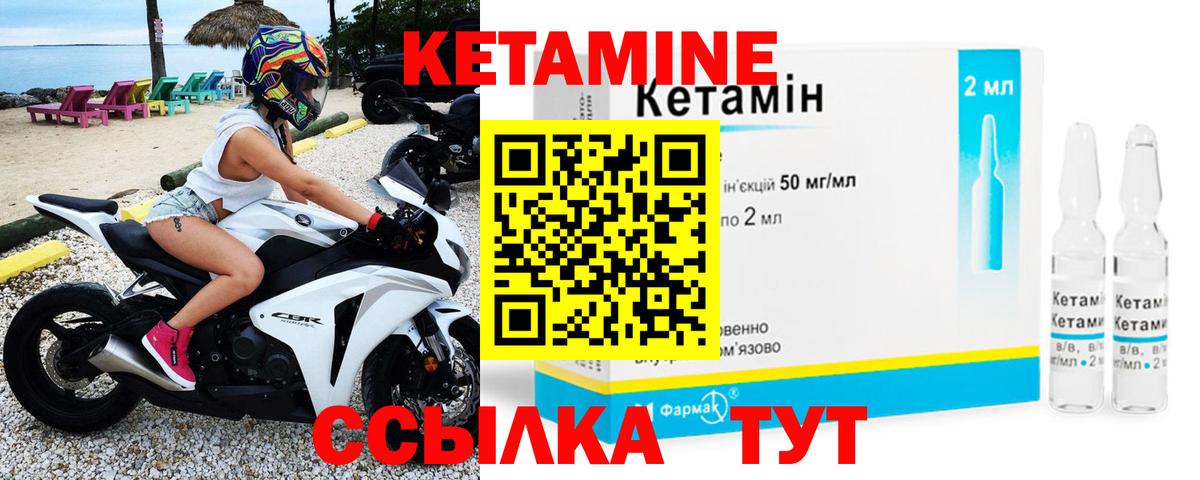 Кетамин VHQ  КЕТАМИН ketamine  Березники  Вход с VPN 