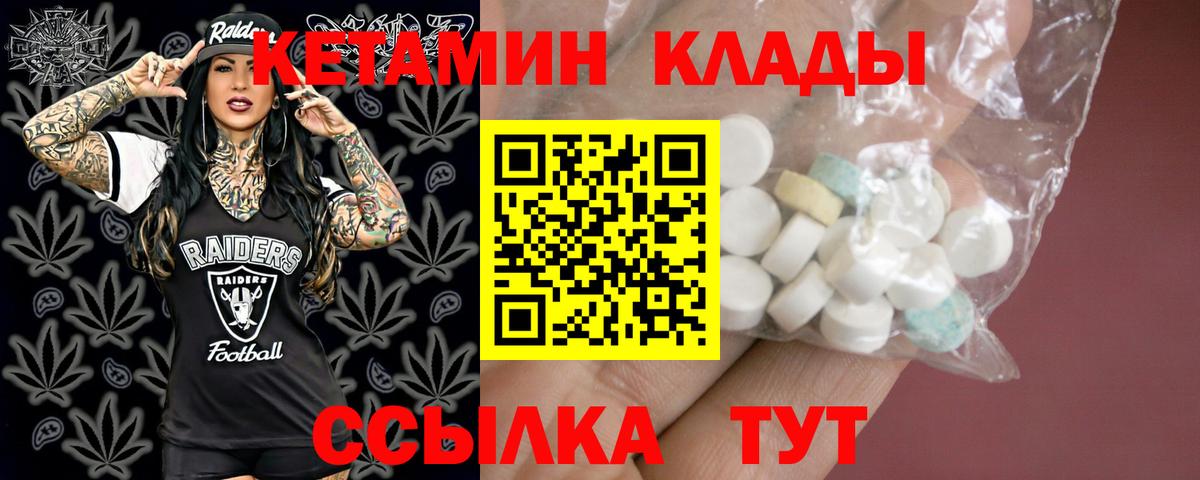 Кетамин VHQ Березники