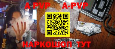 apvp Апшеронск