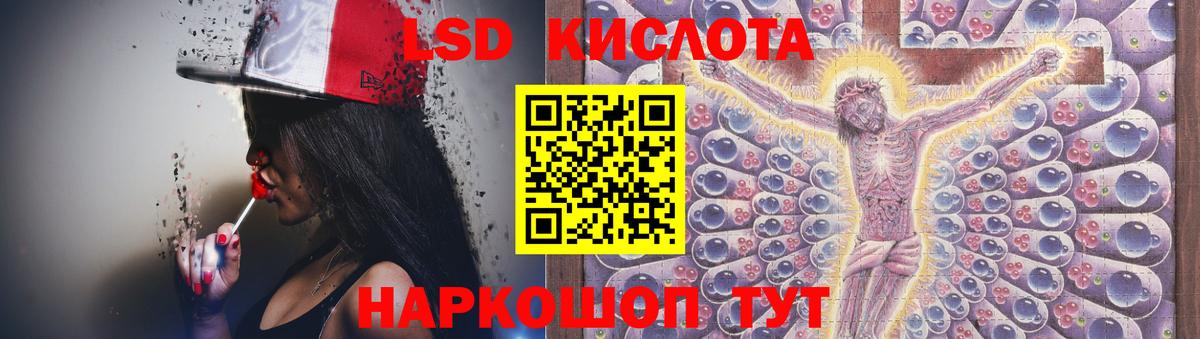 ЛСД экстази кислота  Лсд 25 экстази кислота  Березники  Вход с VPN 