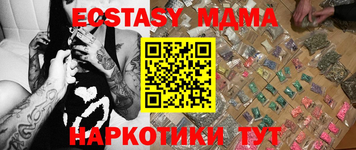 MDMA crystal  Вход с VPN  MDMA  МДМА crystal  Березники 