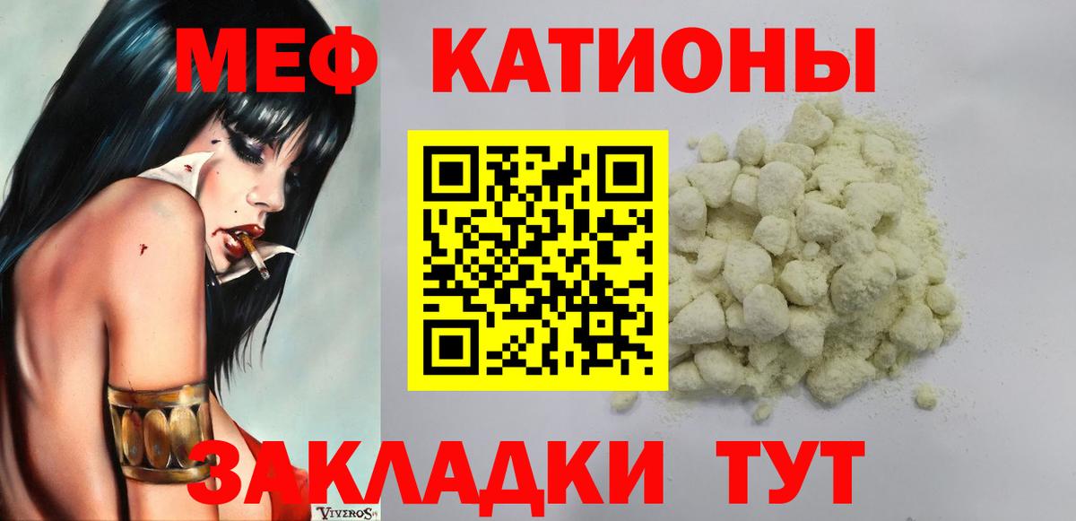 Березники  МЯУ-МЯУ кристаллы  Мефедрон  закладка  МЕФ мука  Вход с VPN  МЕФ 