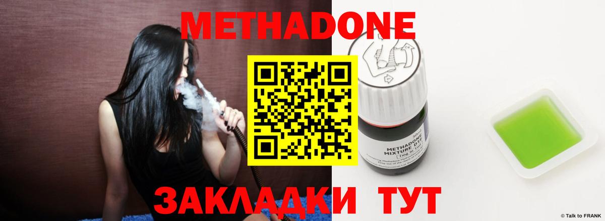 Метадон VHQ  omg как зайти  Березники  Вход с VPN 