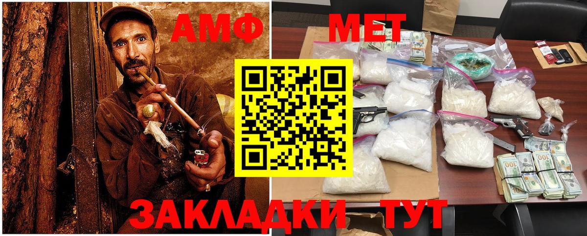 МЕТАМФЕТАМИН мет Березники