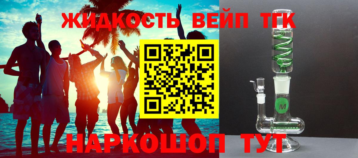ТГК THC oil Березники